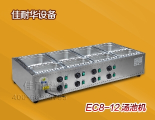 EC8-12汤池机