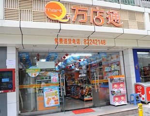 24小时便利店装修案例